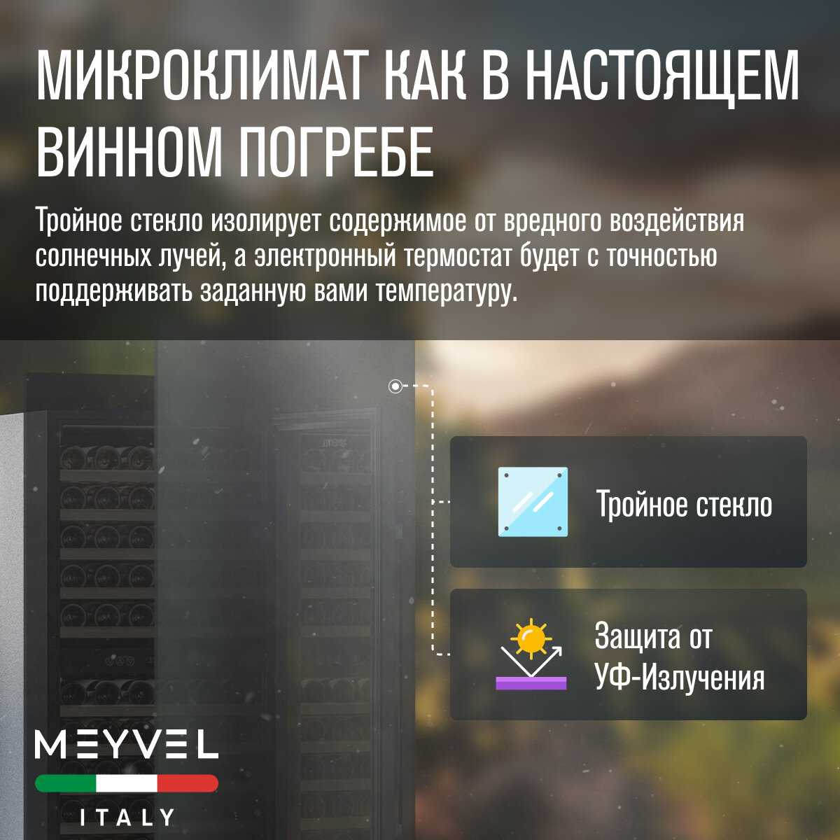 Встраиваемый винный шкаф Meyvel MV116-KBT2 фотография 7