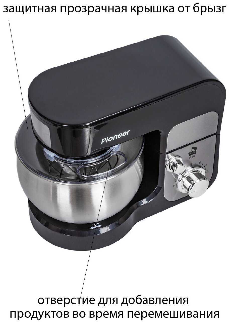 Миксер планетарный Pioneer с чашей из нержавеющей стали 3 л, 6 скоростей, 3 насадки, защита двигателя от перегрева, 700 Вт фотография 5