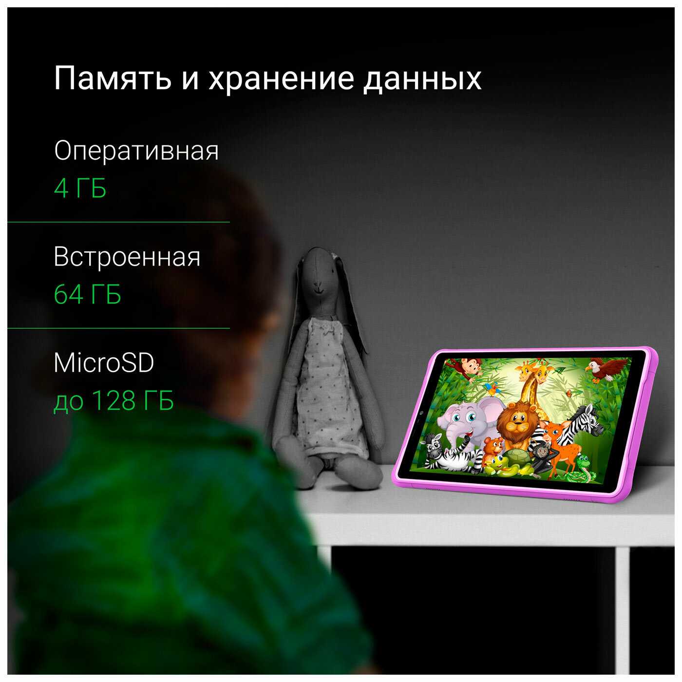 Планшет Digma Kids 8260C T310 (1.8) 4C RAM4Gb ROM64Gb 8