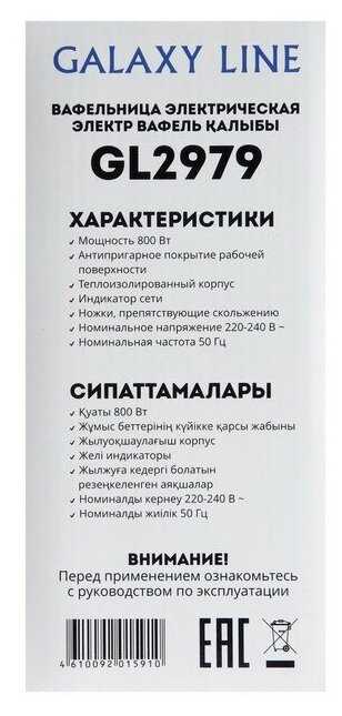 Вафельница Добрыня DO-2105 фотография 13