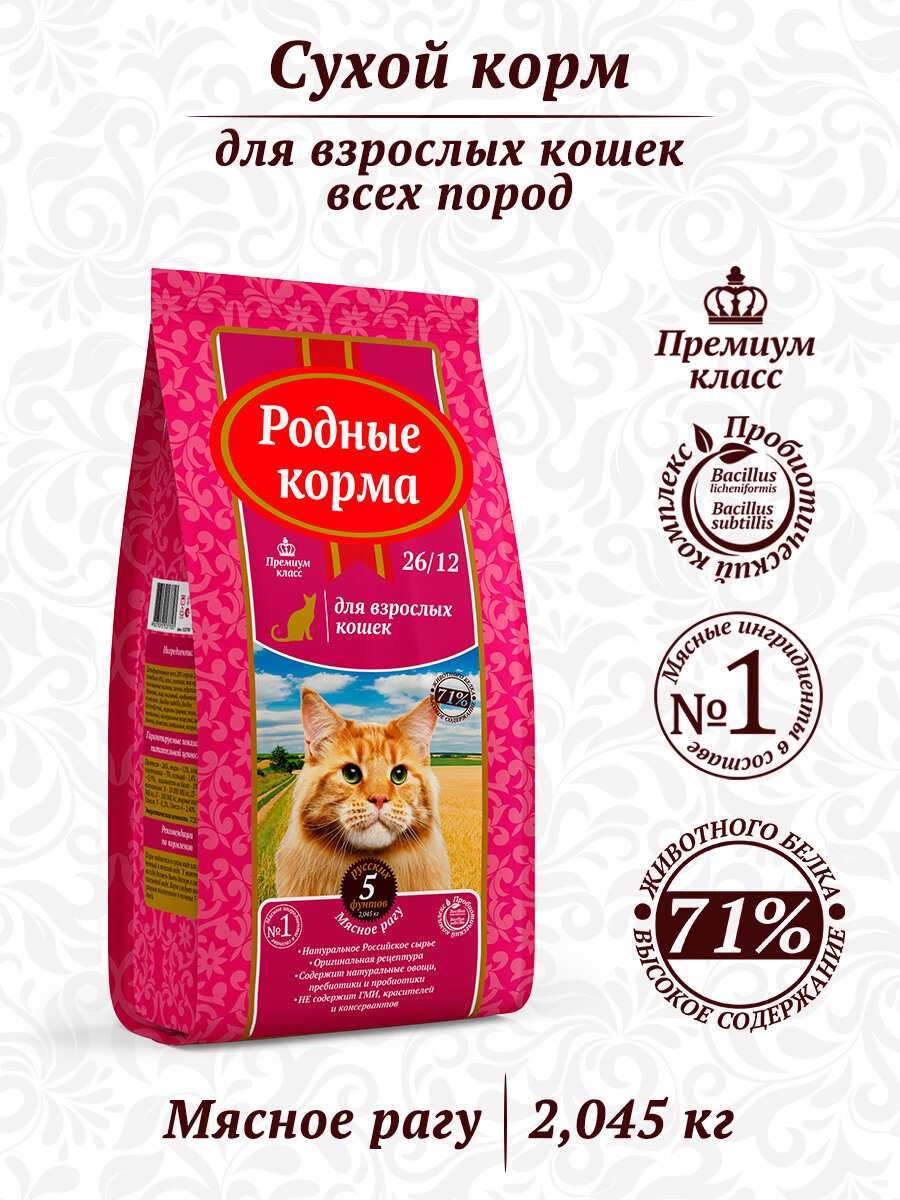 Корм для кошек Родные корма с мясным ассорти фотография 17