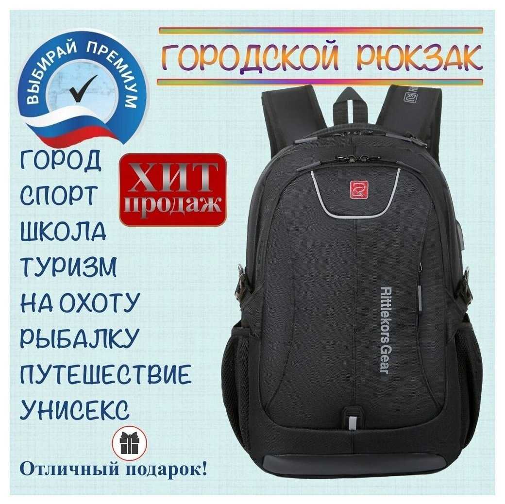 Рюкзак фотография 1
