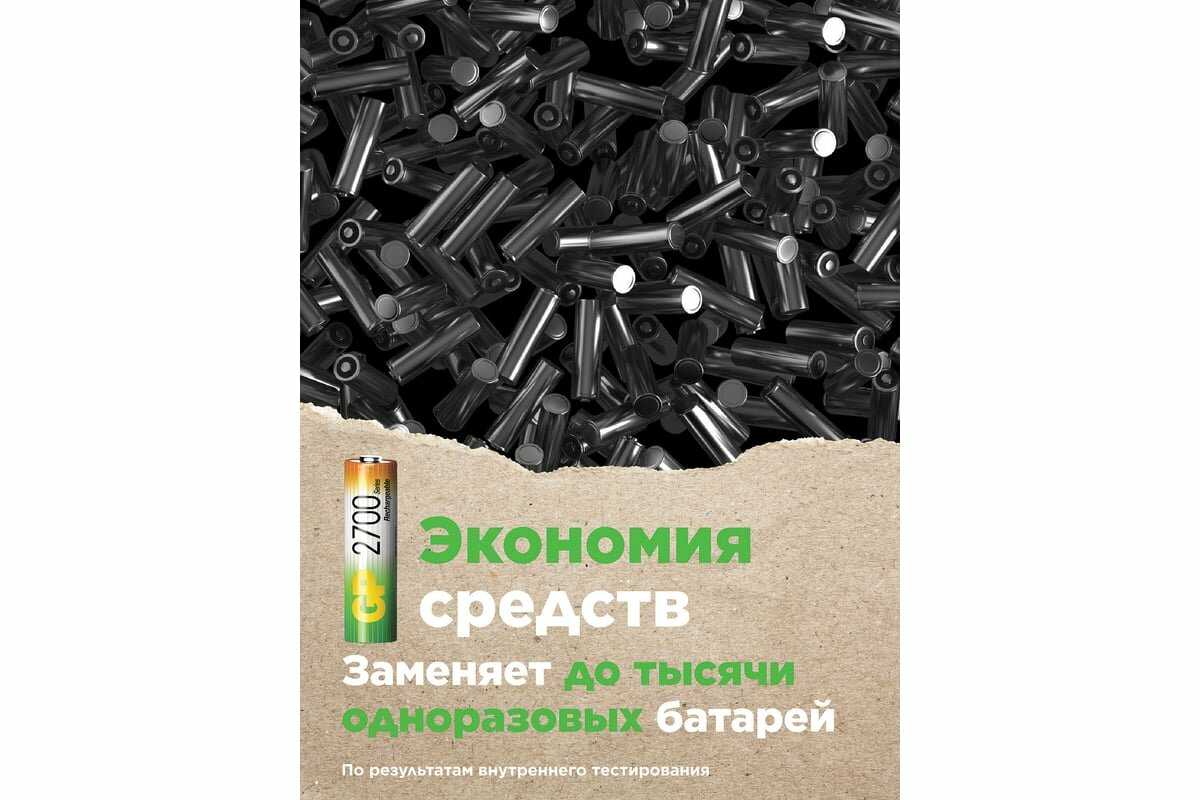 Аккумулятор GP Rechargeable 2700 Series AA фотография 2