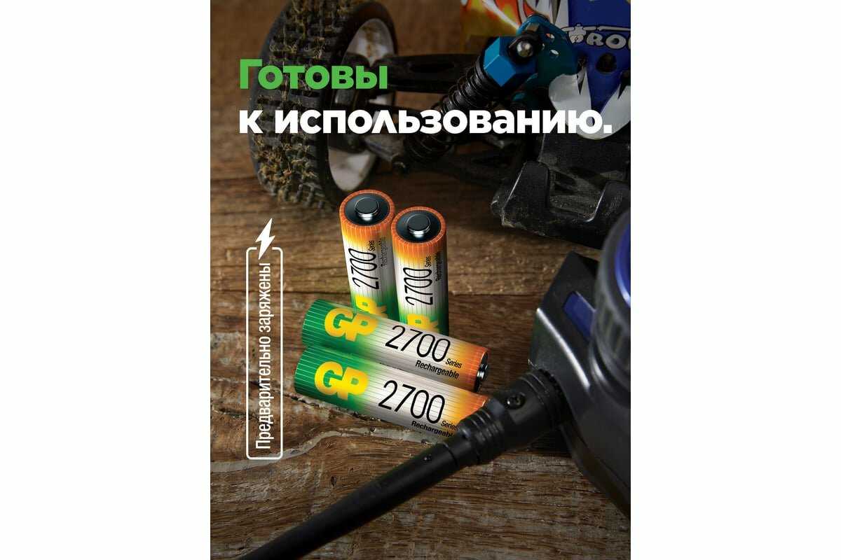 Аккумулятор GP Rechargeable 2700 Series AA фотография 3