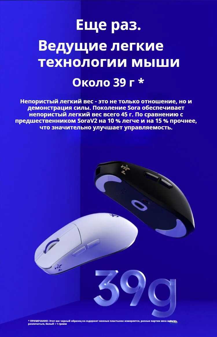 Игровая мышь NINJUTSO SORA V2 фотография 17