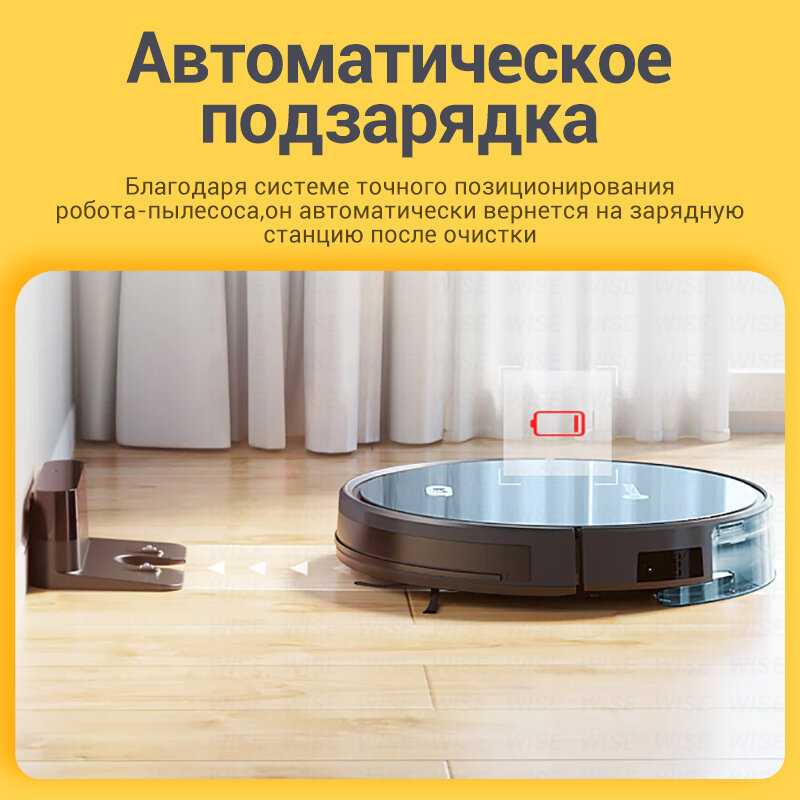 Робот-пылесос NEATSVOR X500 (RU) фотография 8