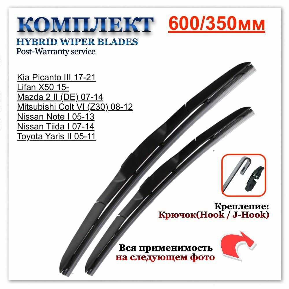 Комплект гибридных щеток стеклоочистителя Chrysler Voyager; Kia Carens; Dodge Grand Caravan; Ford Galaxy; SEAT Alhambra (700-700мм) фотография 22