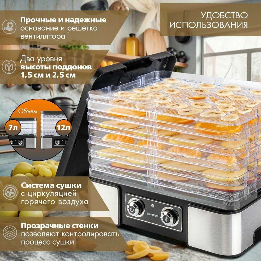 Сушилка для овощей и фруктов ENDEVER Skyline FD-61 фотография 2