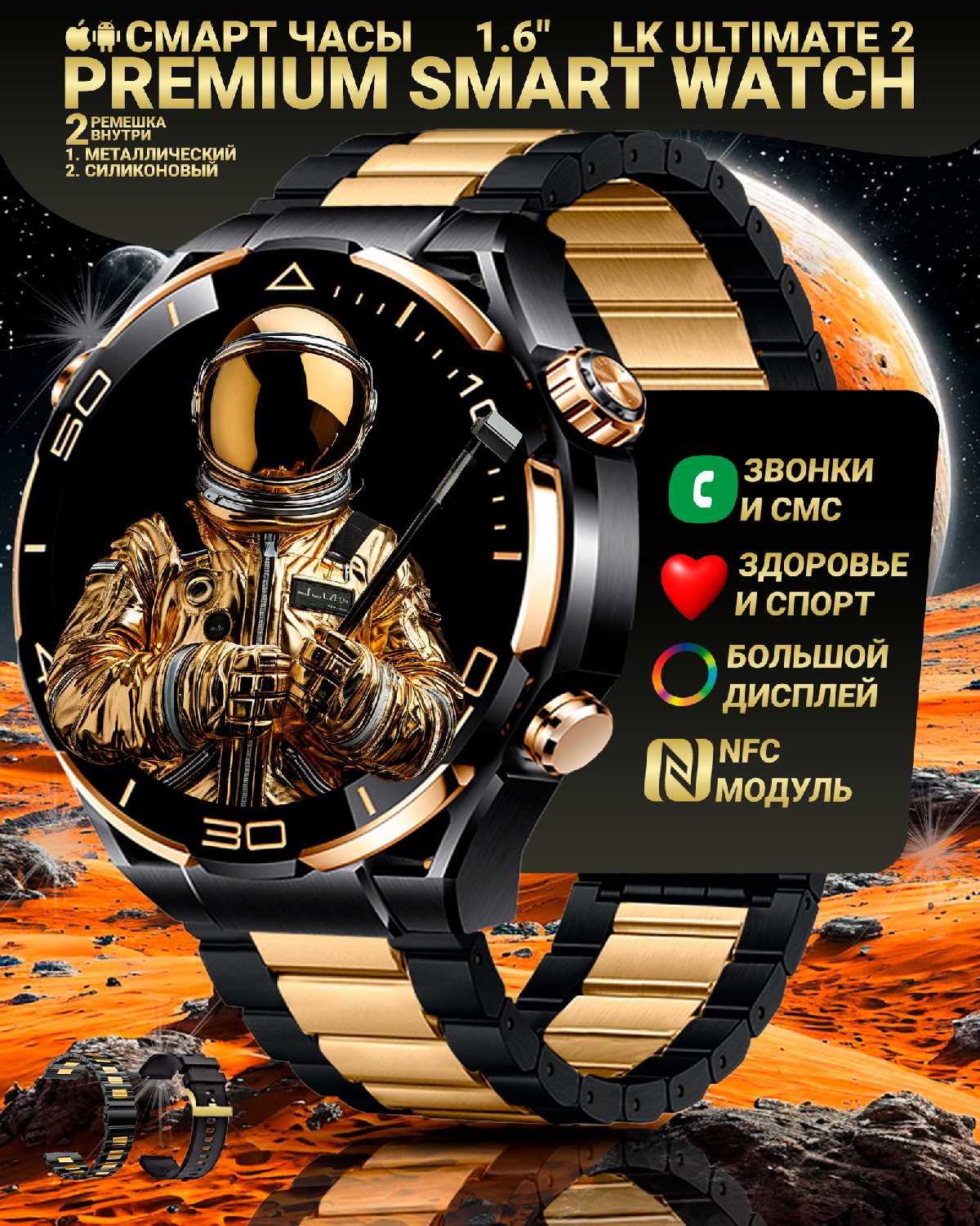 Смарт часы LK ULTIMATE 2 (PREMIUM Series) фотография 13