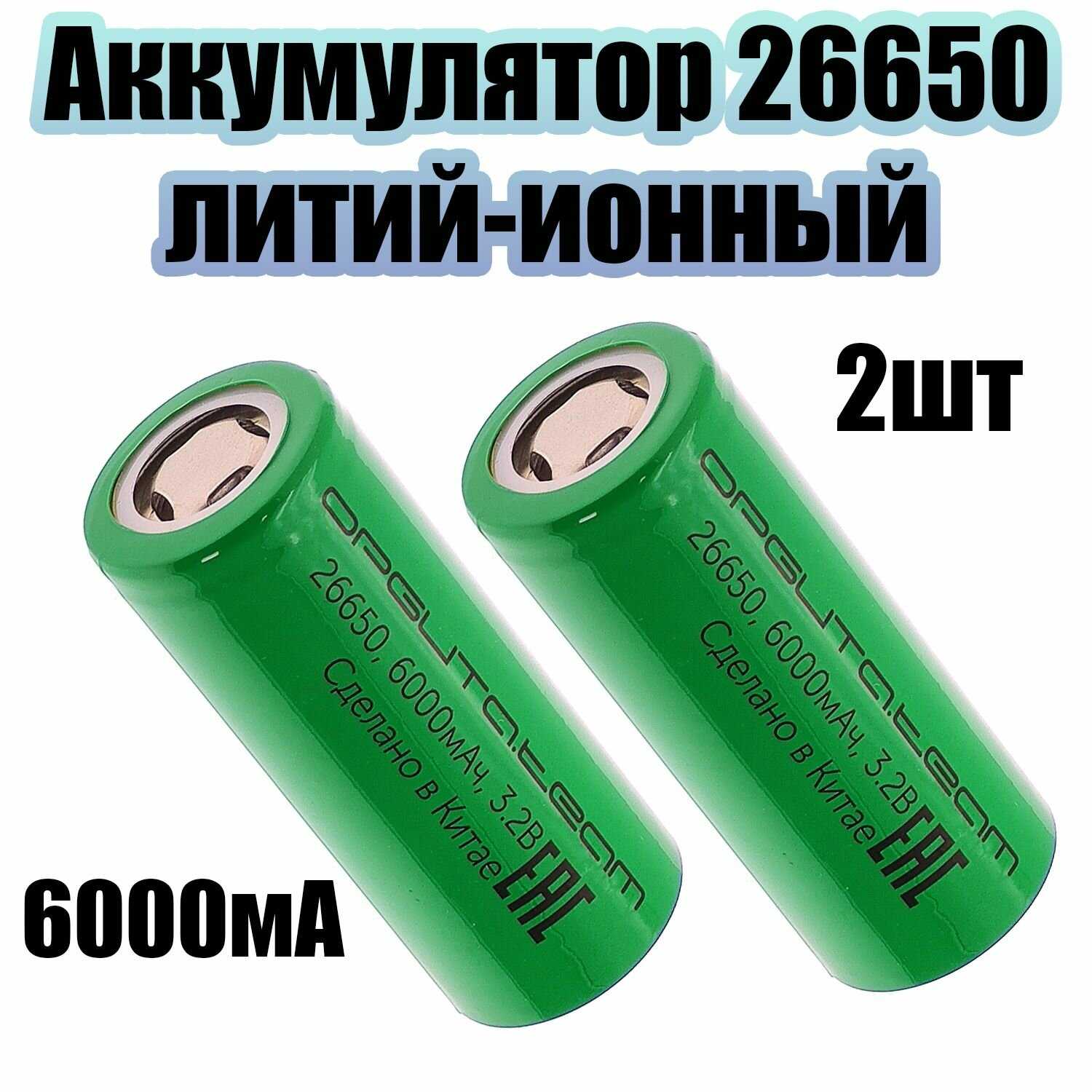 Аккумулятор Орбита 4/5SC (Ni-cd)
