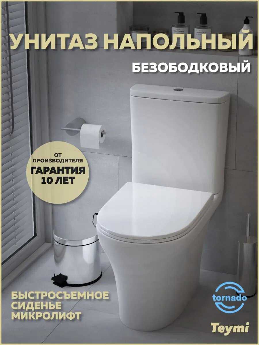 Унитаз Teymi Helmi Pro (T40305) фотография 31