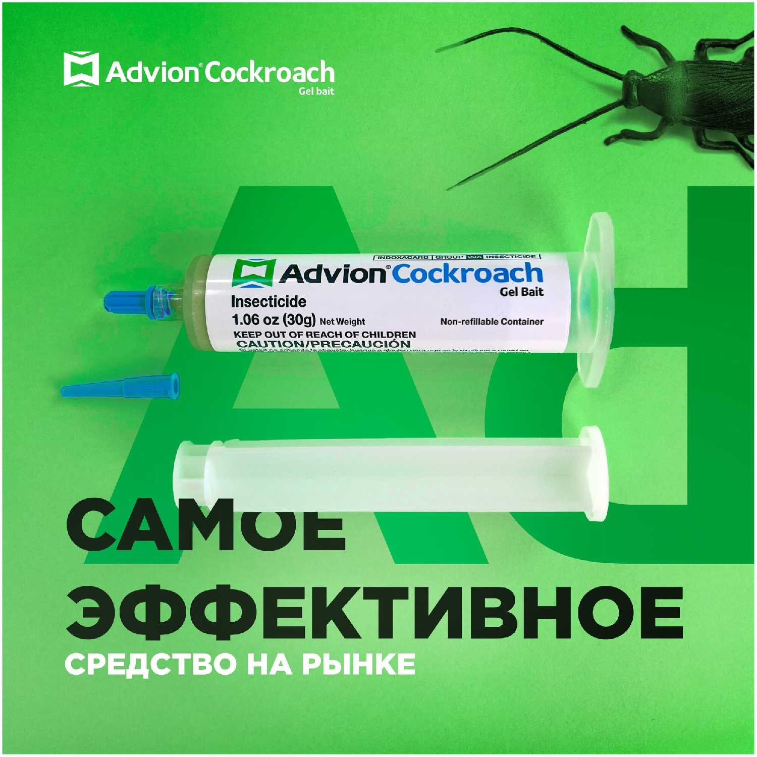 Гель Advion Гель от тараканов и муравьев (Адвион) фотография 14