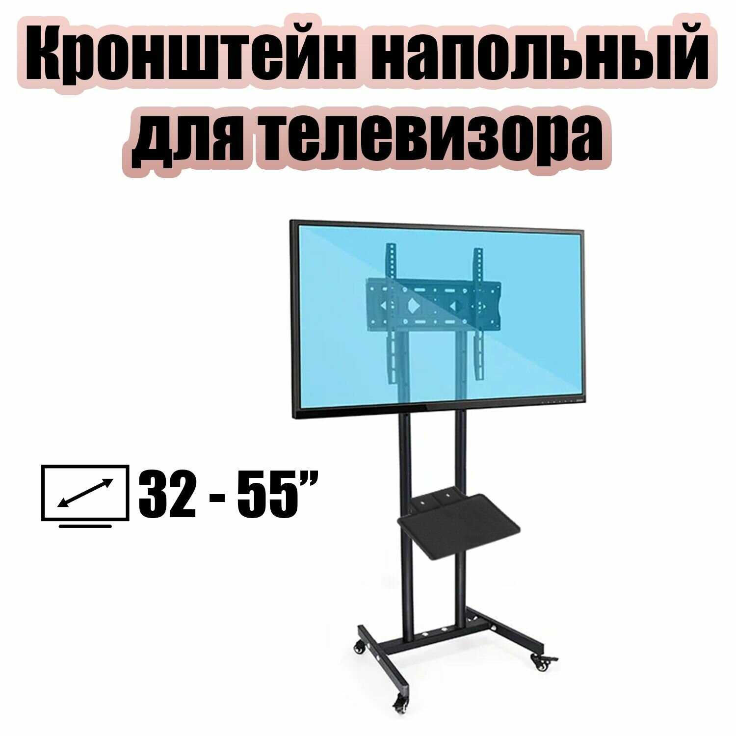 Кронштейн Орбита Кронштейн напольный для LCD/LED (OT-HOD21) фотография 5