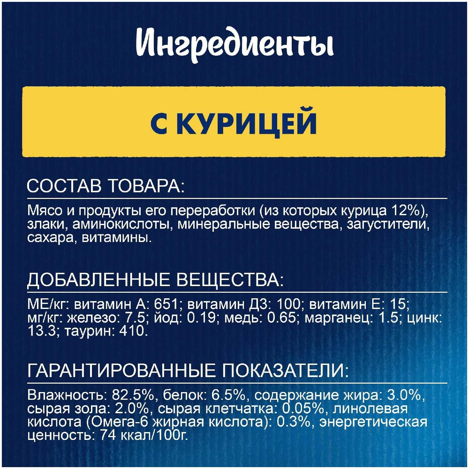 Корм для кошек Felix Мясные ломтики Усики оближешь с курицей фотография 15