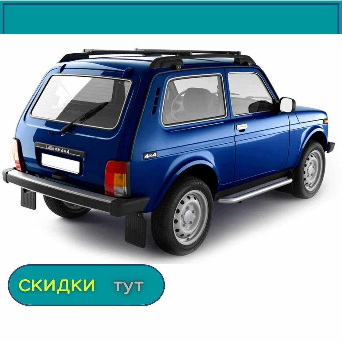 Рейлинги на крышу автомобиля LADA 4x4 2121 c 1993-/ LADA 4x4 URBAN с 2015- (PT GROUP) фотография 3