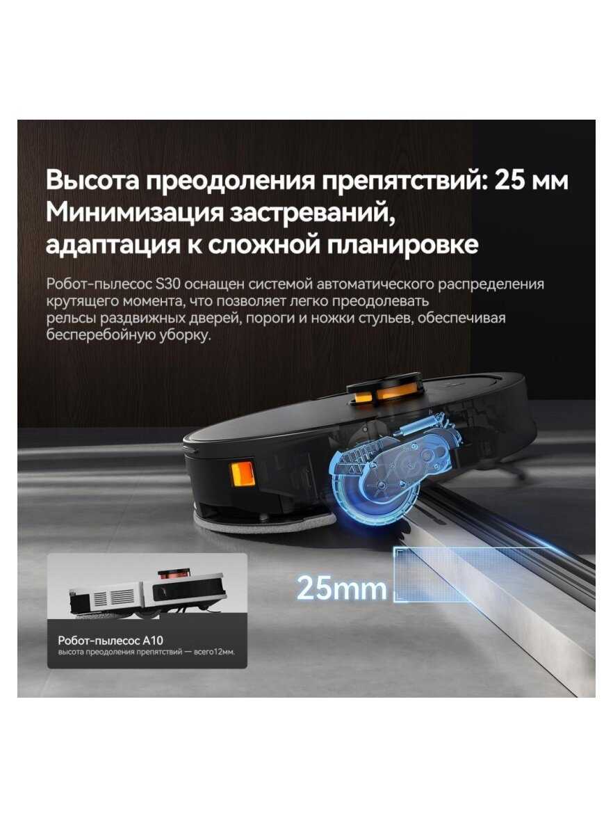 Робот-пылесос Deerma S30 фотография 1