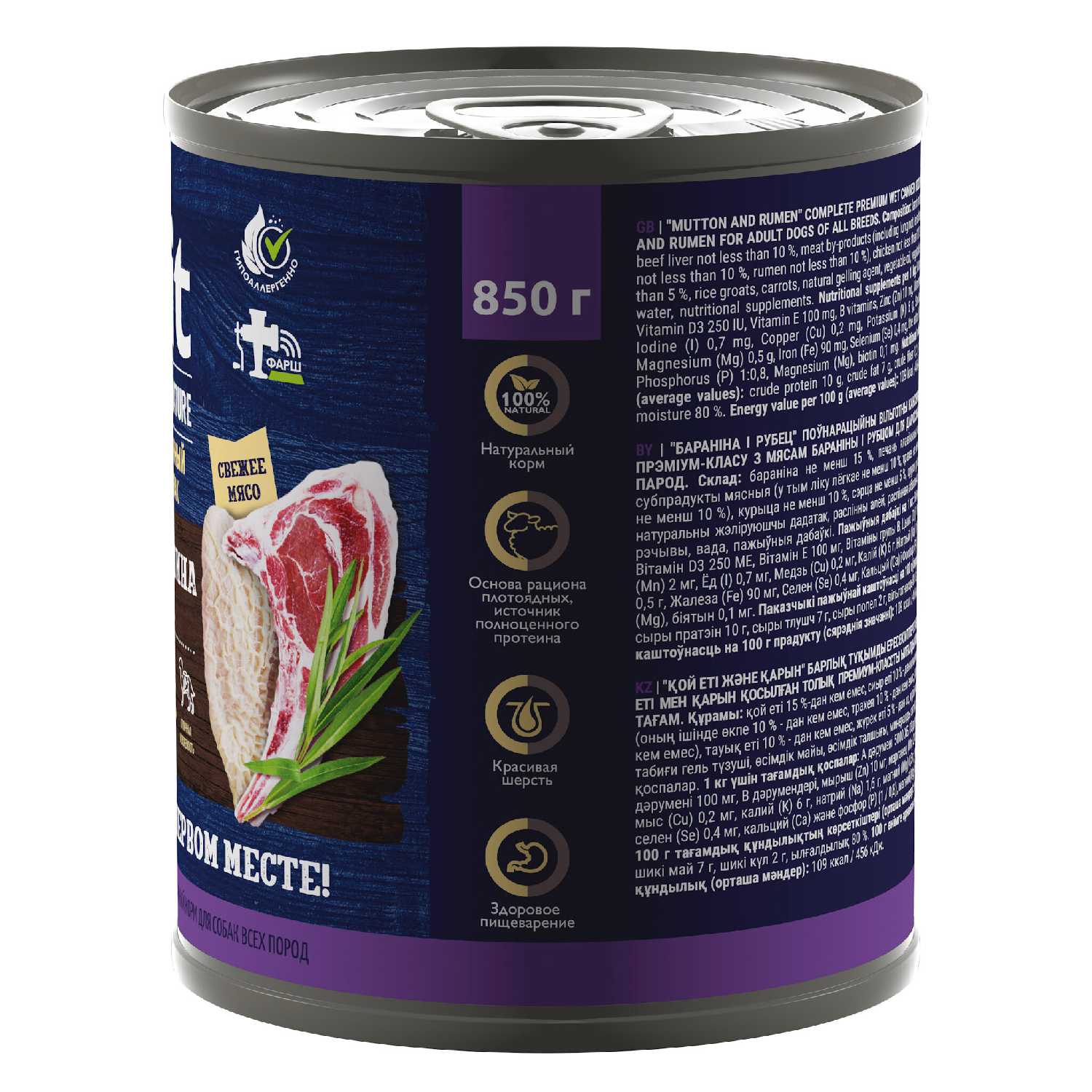 BRIT PREMIUM BY NATURE DOG для взрослых собак с бараниной и рубцом (5051182) фотография 4