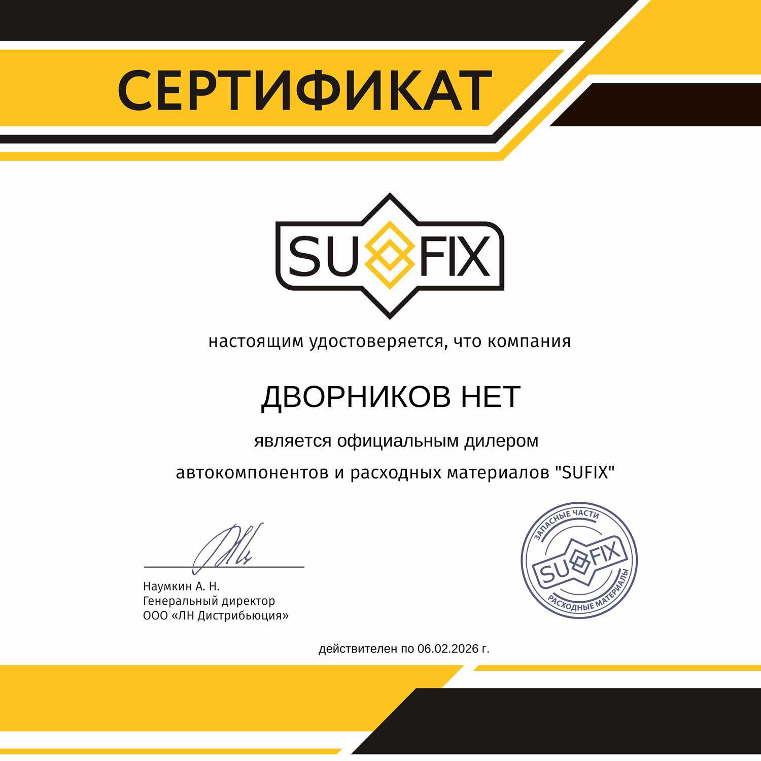 Щетки стеклоочистителя Jeep Cherokee (5) KL / 2013-2025 (650 450 мм) фотография 3