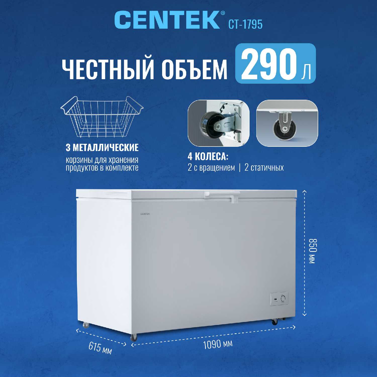 Морозильный ларь Centek CT-1796 фотография 2