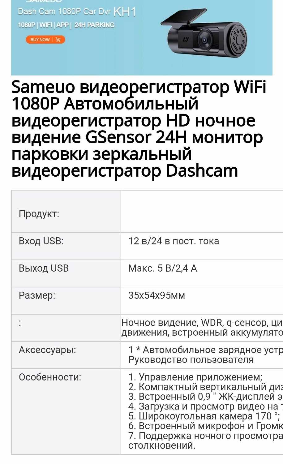 Видеорегистратор с функцией парковки, вайфай, поддержка карты. Три камеры фотография 2