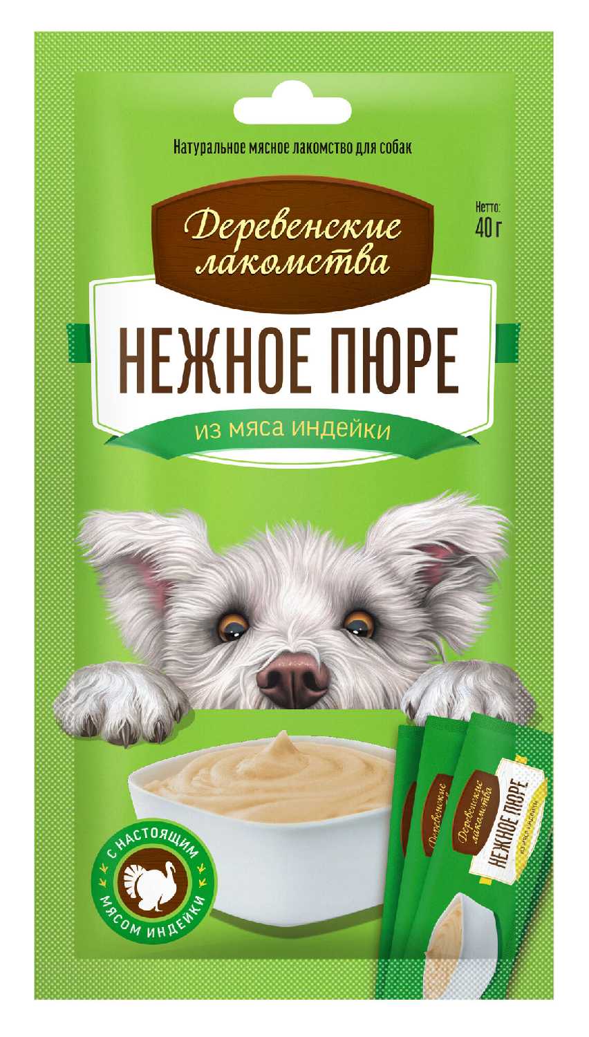 Деревенские лакомства для собак Нежное пюре из мяса индейки фотография 9