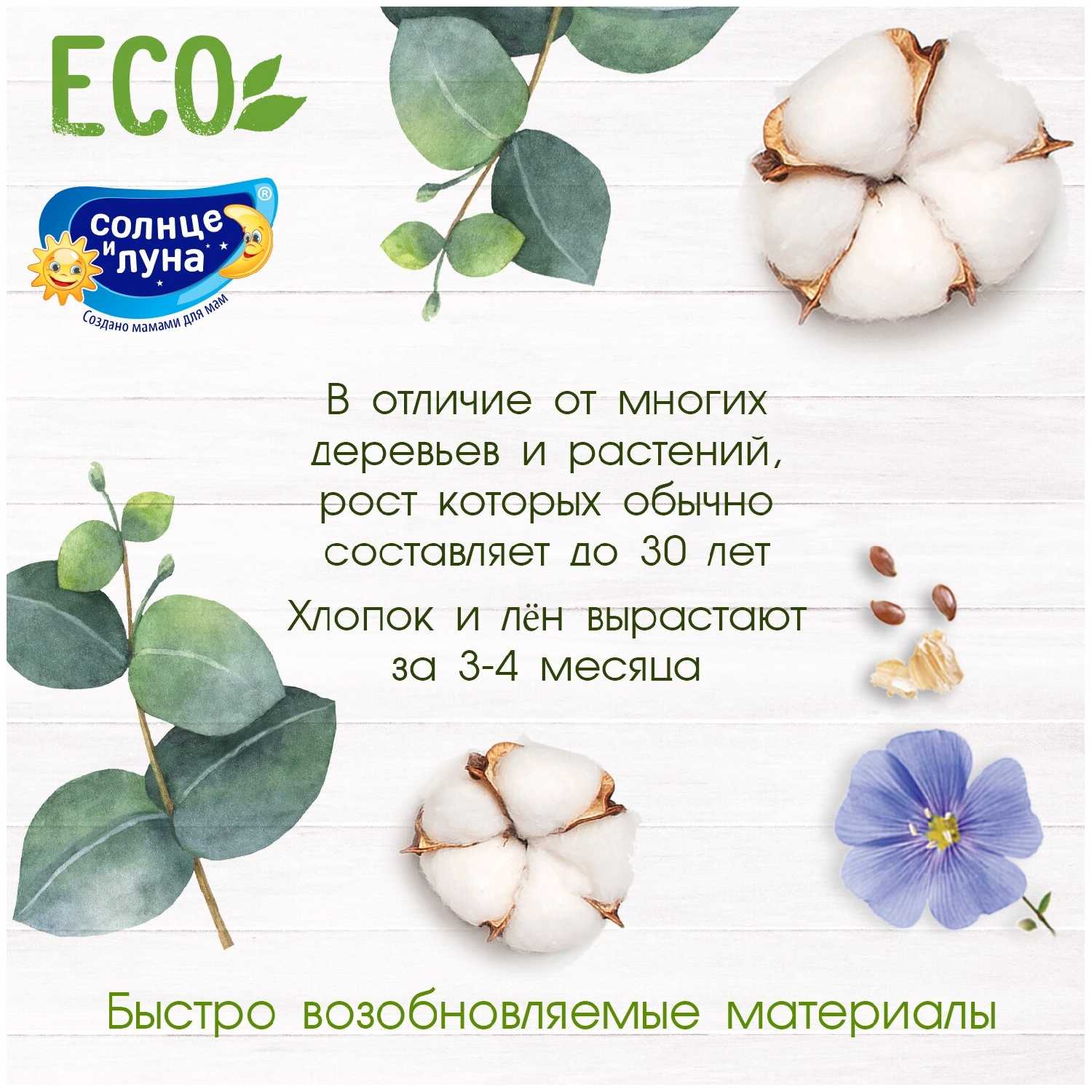 Солнце и Луна подгузники Eco 4 (7-14 кг) фотография 7