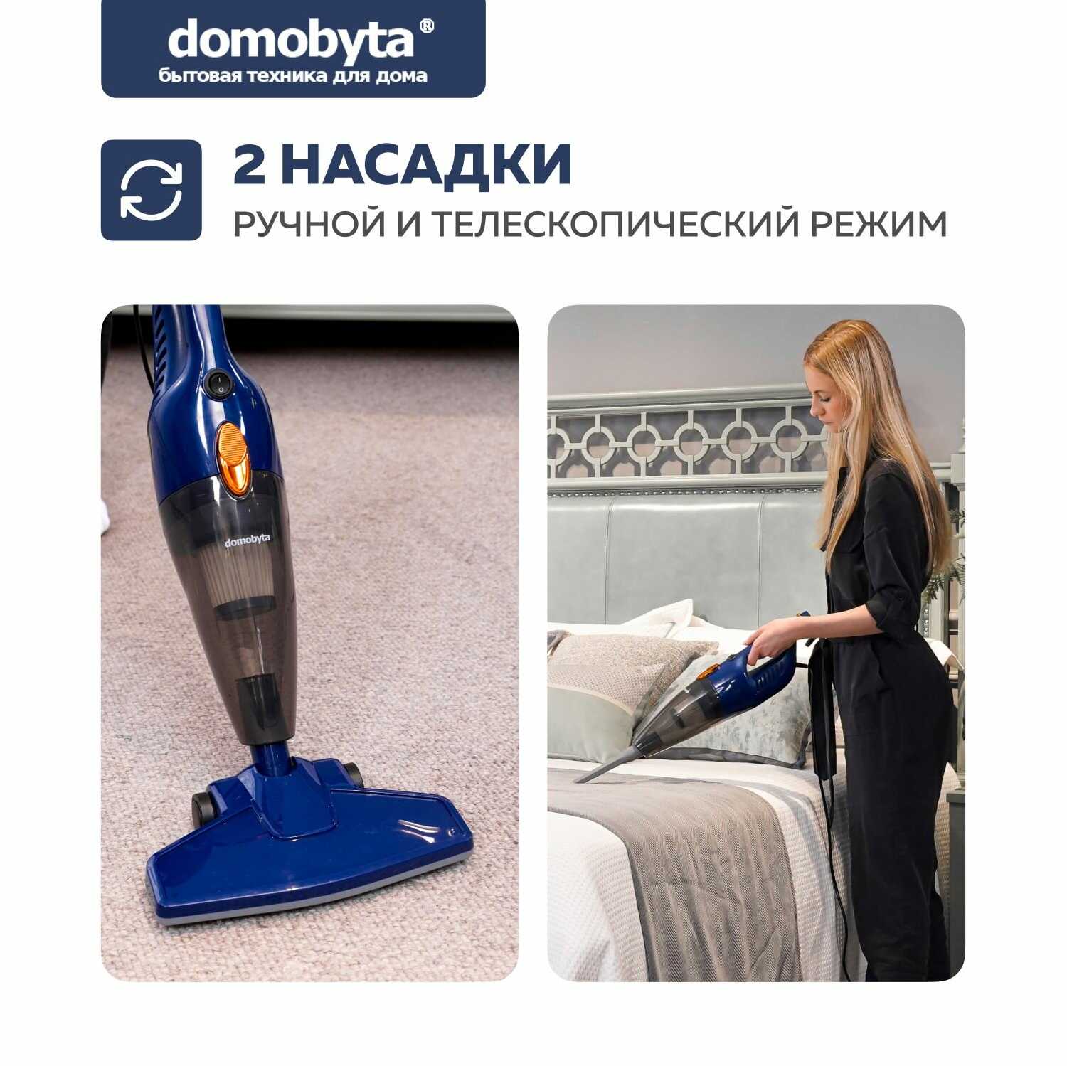 Пылесос для дома Domobyta Пылесос вертикальный моющий DB-40A фотография 11