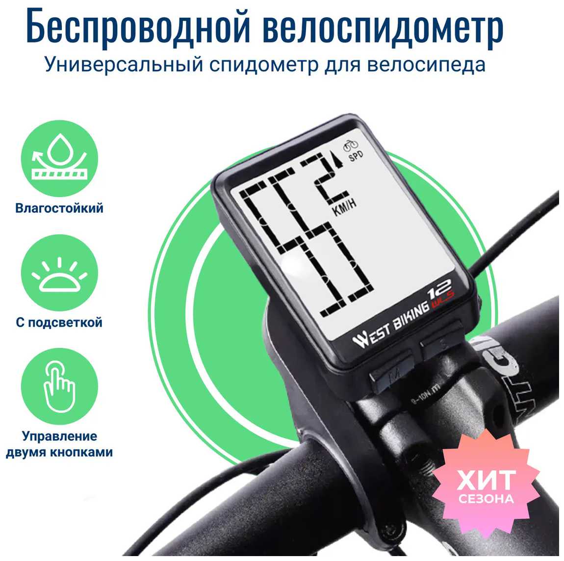 Велокомпьютер West Biking 12 программ, черный фотография 6
