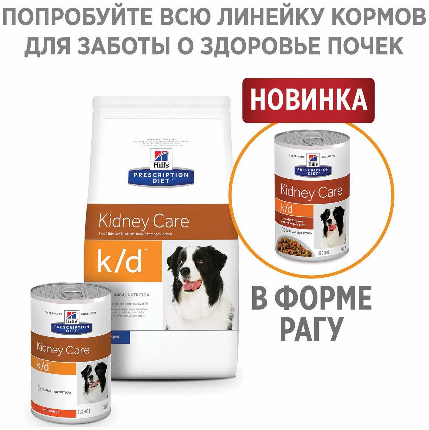 Корм для собак Hill's Prescription Diet K/D (курица) фотография 7