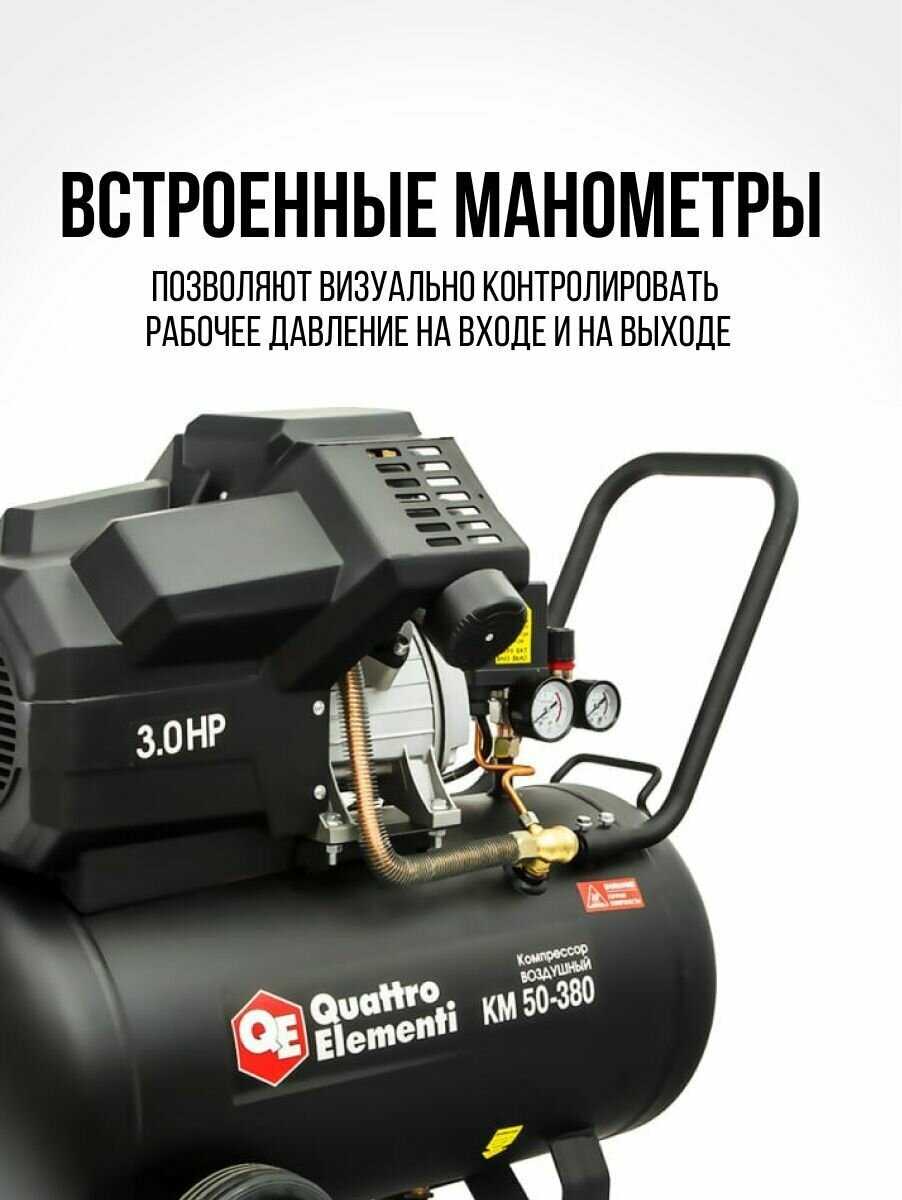Компрессор Quattro Elementi KM 50-380 фотография 4