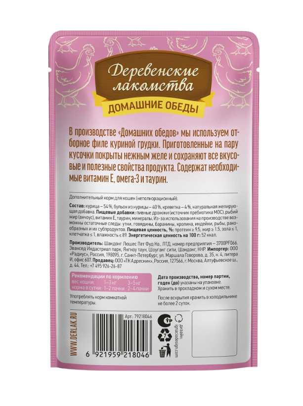 Влажный корм для кошек Деревенские Лакомства Домашние обеды с уткой фотография 27