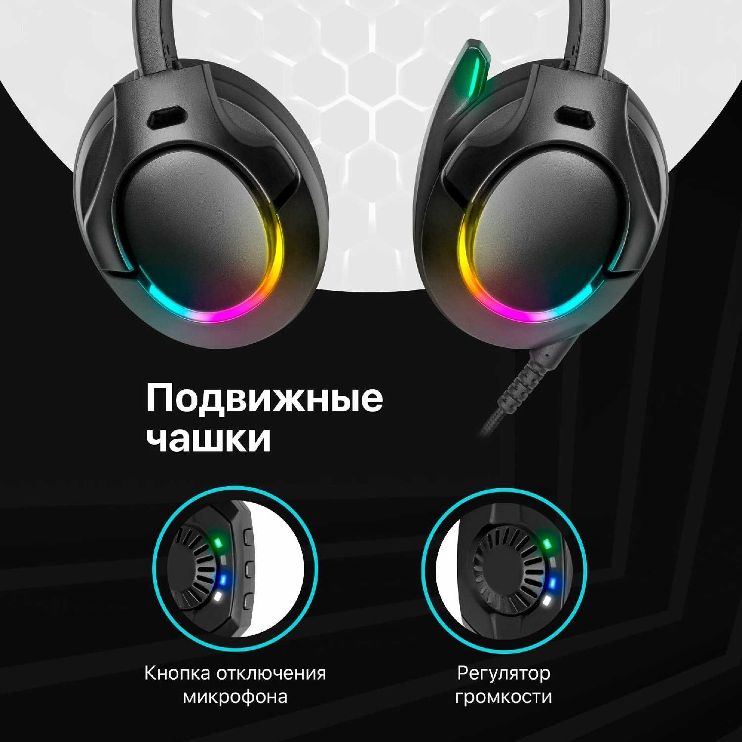 Игровые наушники Defender Galaxy Pro 7.1 фотография 5