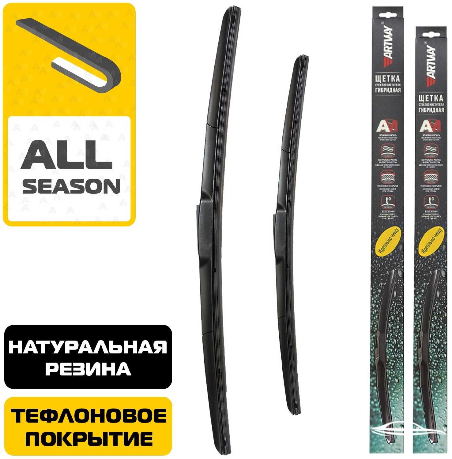 Дворники гибридные Artway Hyundai Trajet (FO)