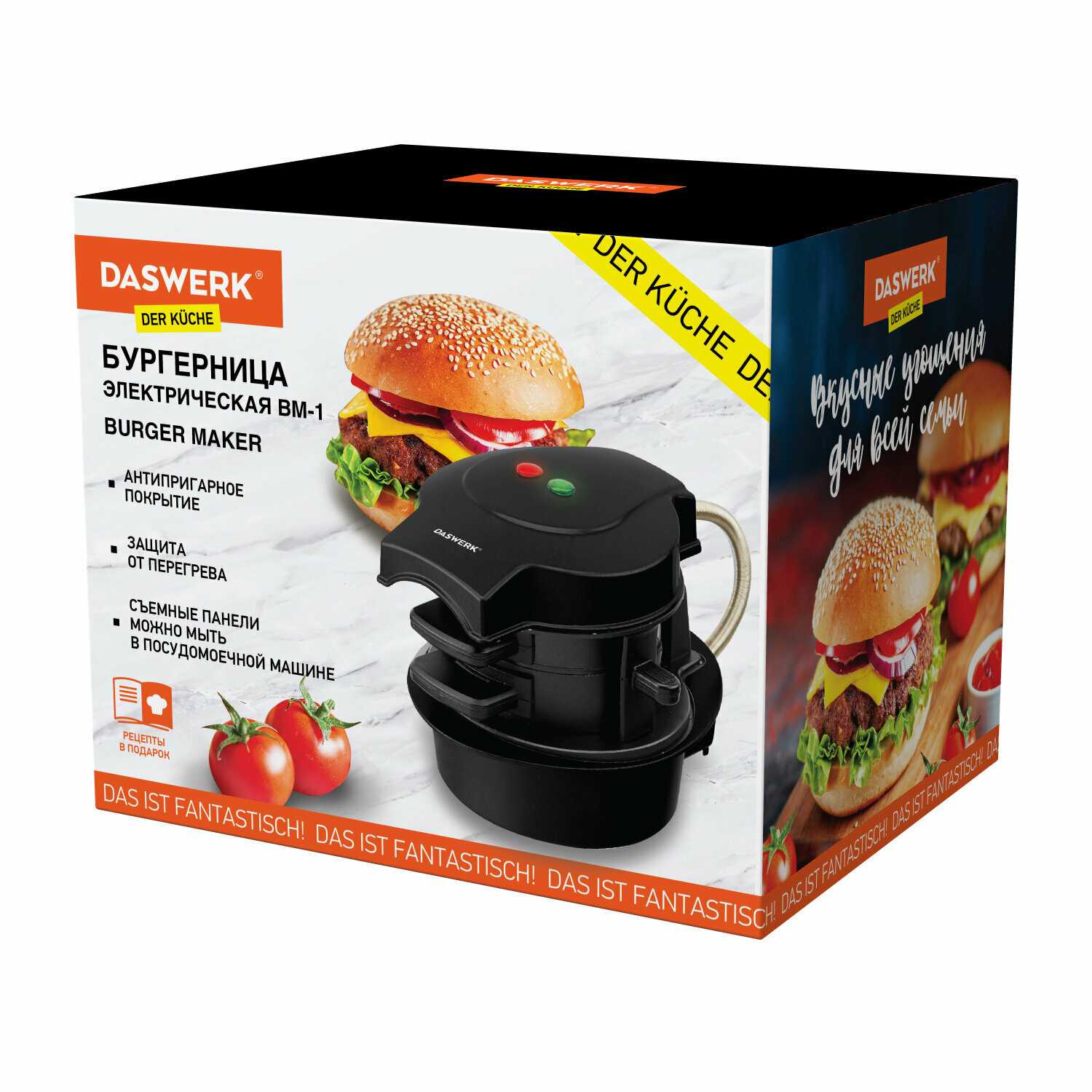 Бургерница-сендвичница электрическая DASWERK Бургерница-сендвичница электрическая (DASWERK) фотография 8