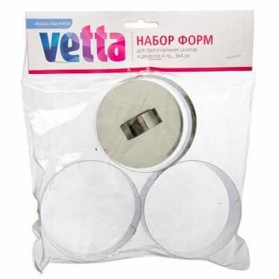 Набор форм VETTA Набор форм для приготовления салатов, десертов (865-019) фотография 3