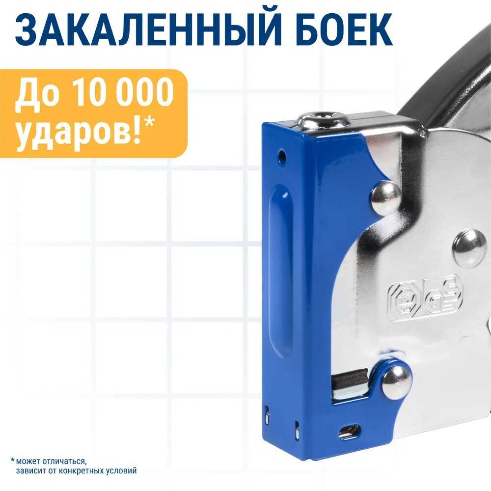 Степлер Практика 775-747 фотография 3
