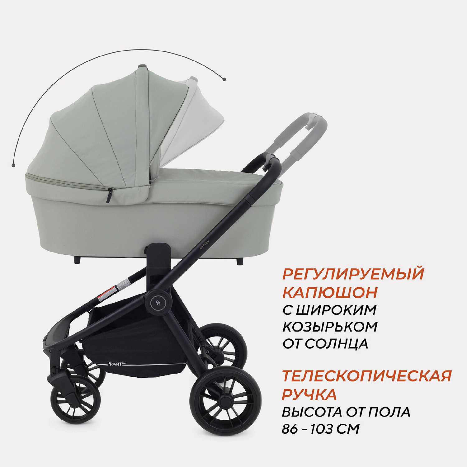 Коляска детская универсальная Rant Basic Energy 3 в 1 (RA092) фотография 3