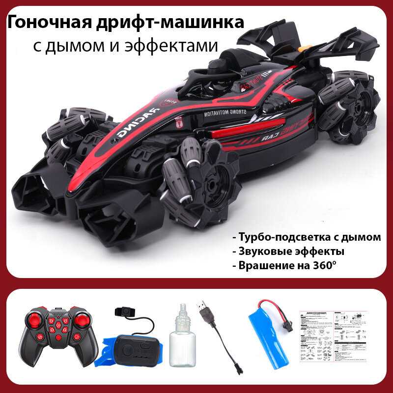 Гоночная машина Дрифт