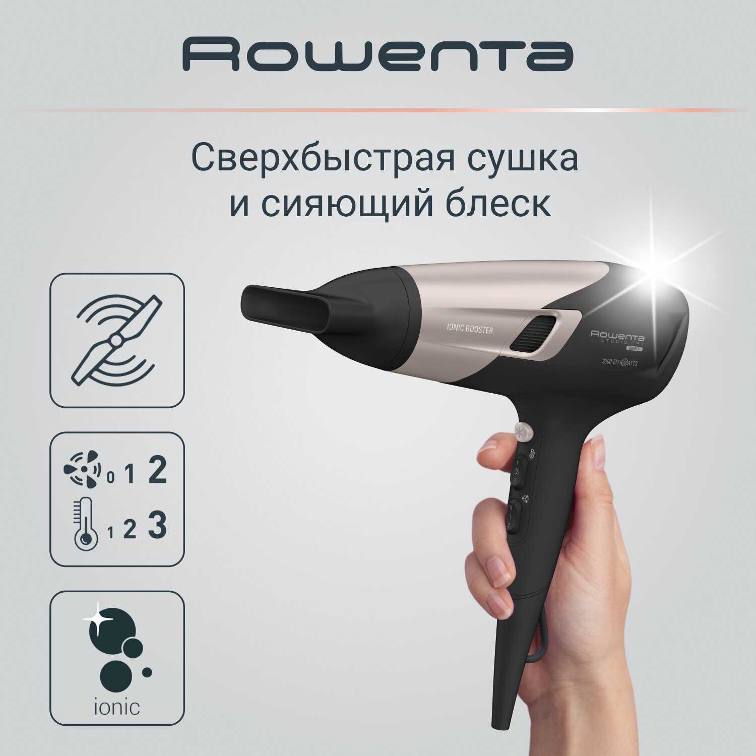 Фен для волос Rowenta Studio Dry Glow (CV5836F0)
