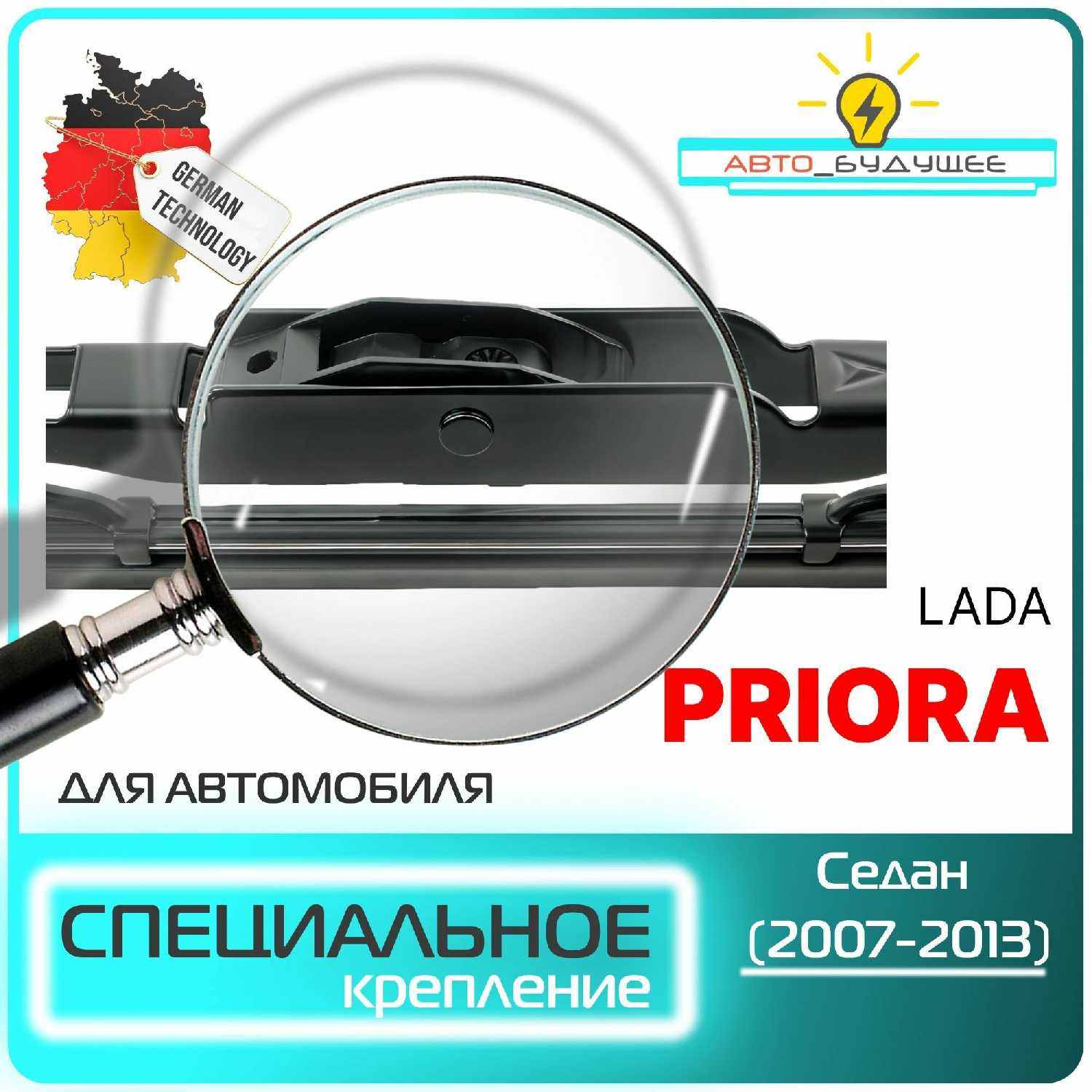 Дворники LADA Priora (2170) фотография 1