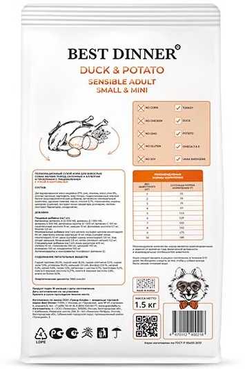 Корм для собак Best Dinner Sensible Adult Mini Duck & Potato фотография 13