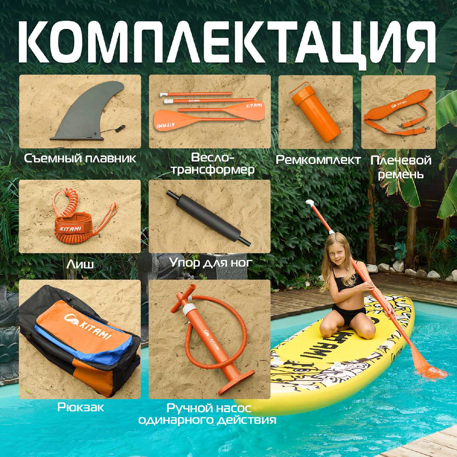 Сапборд надувная SUP доска (366х84х15 см) фотография 12