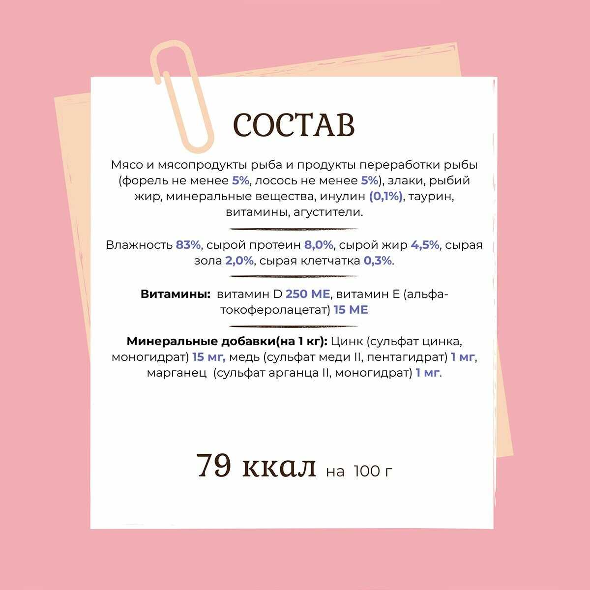 Корм для кошек Edel Cat с лососем и форелью фотография 4