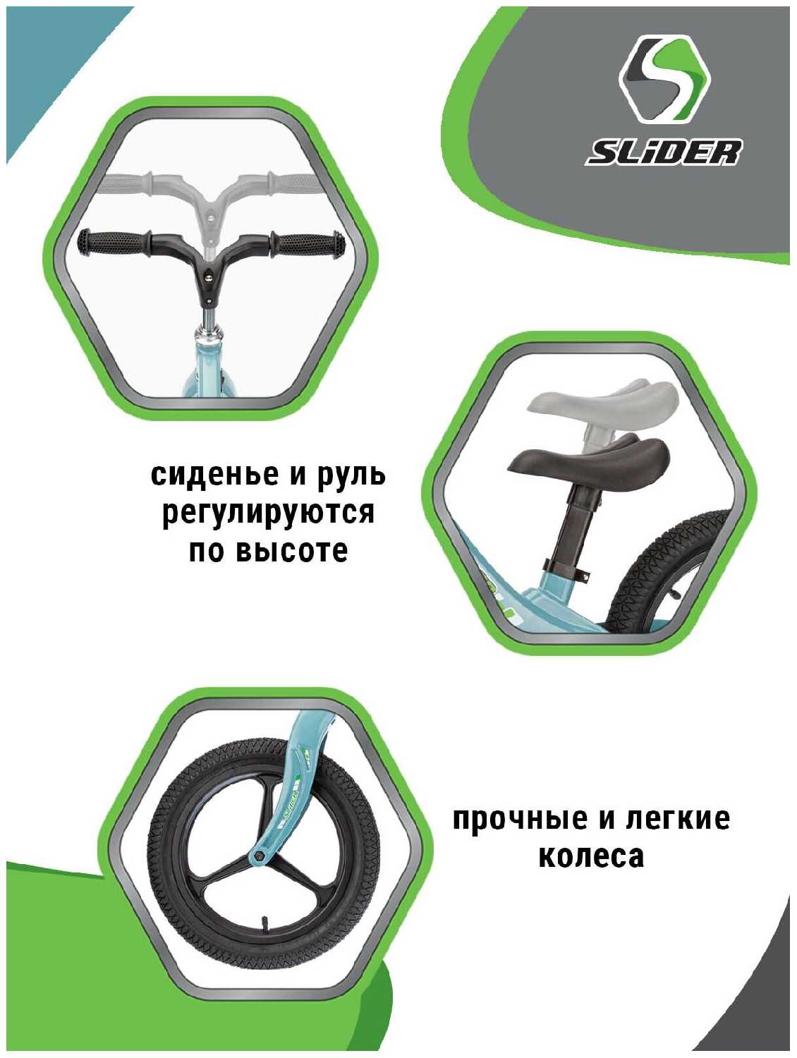 Велобег Slider (14 дюймов) фотография 7