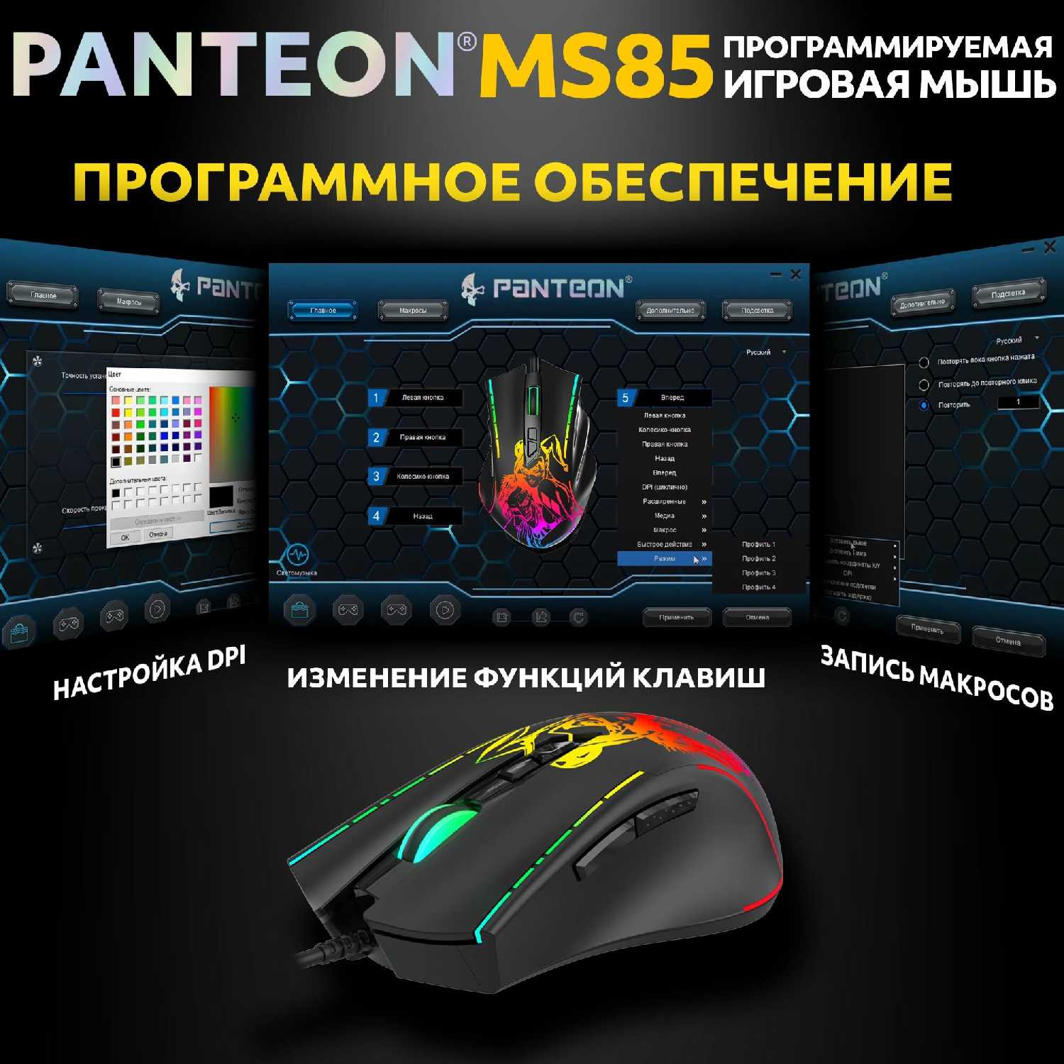 Игровая мышь PANTEON MS83 [сенсор INSTANT 725, 400-7200 DPI, 7 кнопок] [113] фотография 6