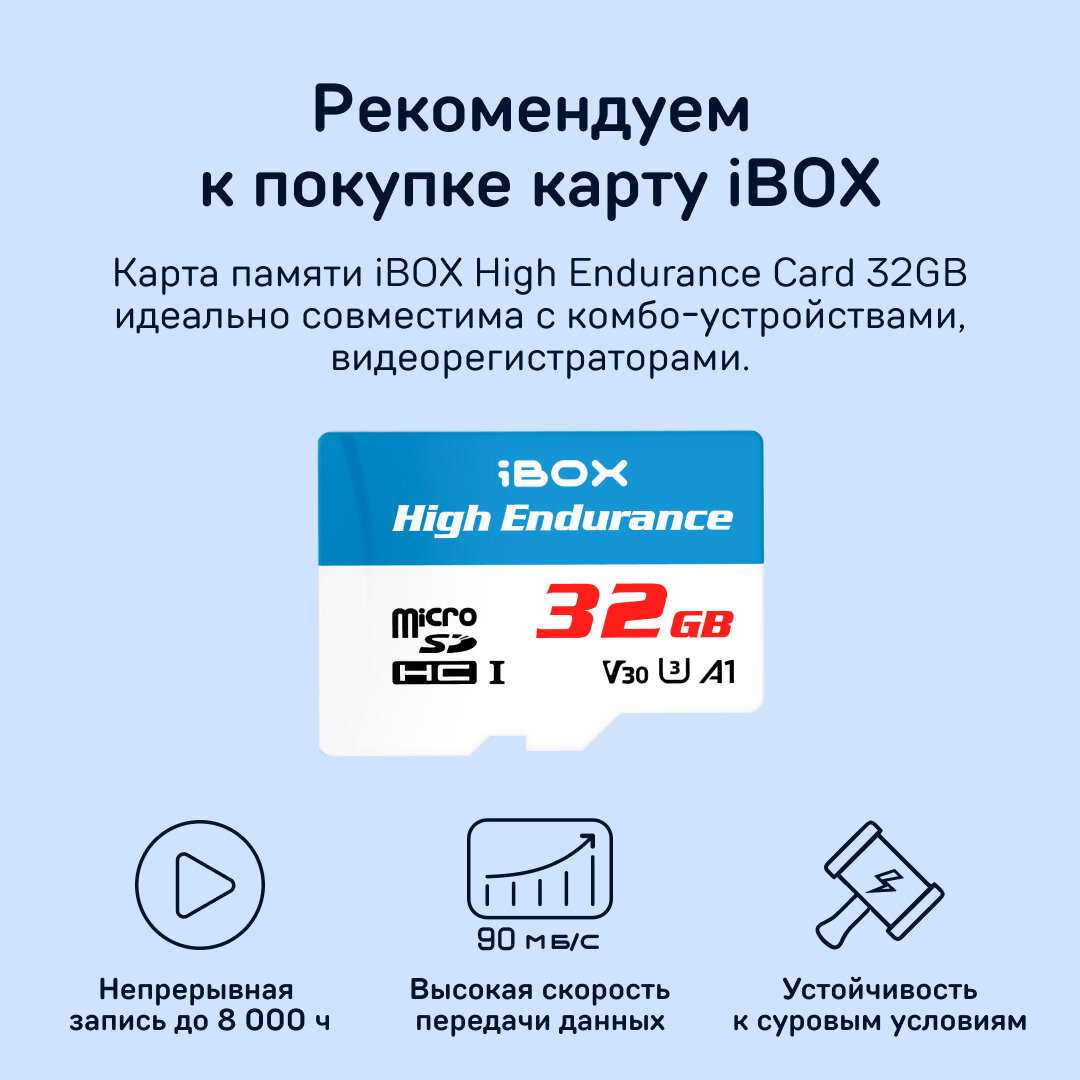 Видеорегистратор iBOX Range LaserVision WiFi Signature Dual (GPS) фотография 4
