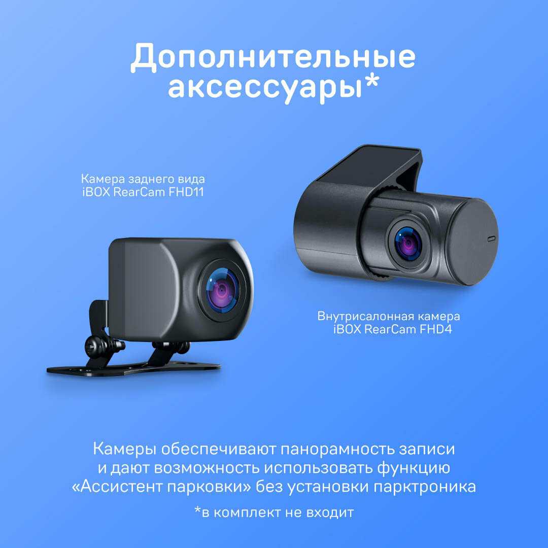 Видеорегистратор iBOX Range LaserVision WiFi Signature Dual (GPS) фотография 5
