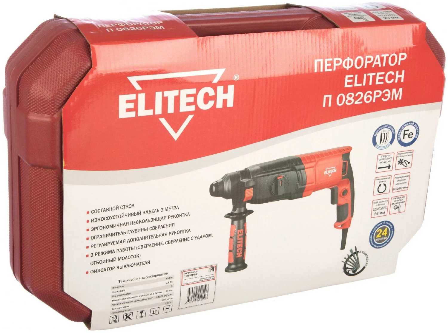 Перфоратор ELITECH П0826РЭМ 800 Вт фотография 10