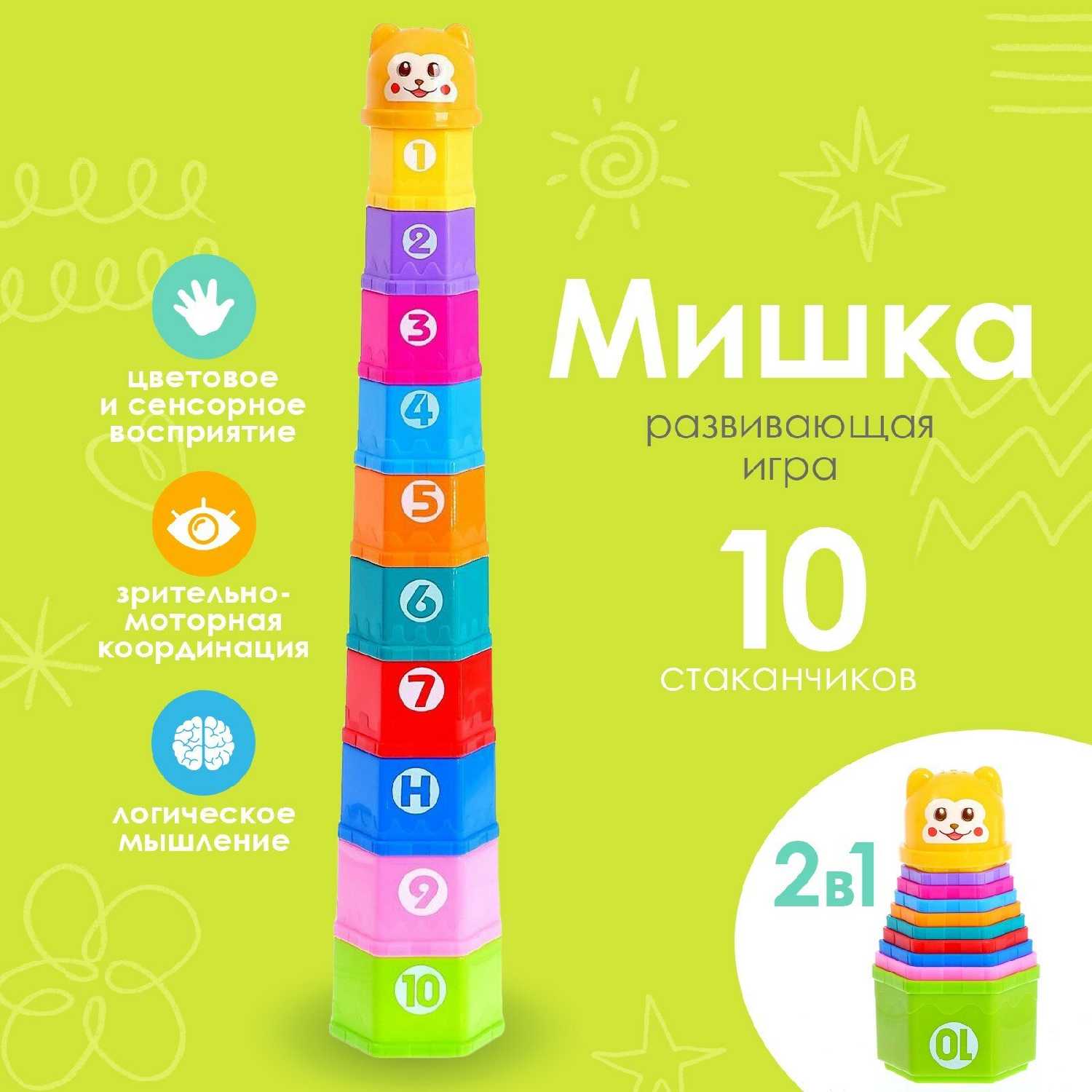 Развивающая игрушка Пирамидка: Мишка фотография 6