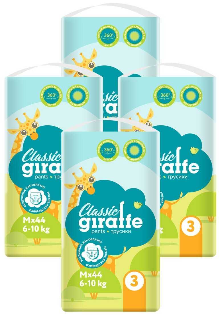 LOVULAR трусики Classic Giraffe M (6-10 кг) фотография 1